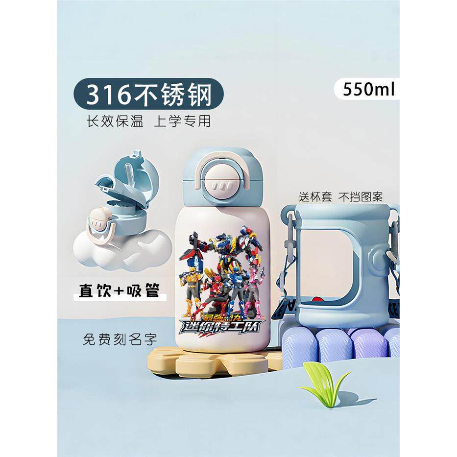 27新款迷你特工队保温杯