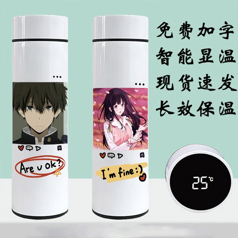 2024新品冰菓折木奉太郎保温杯男女学生好看不锈钢水杯子卡通情侣