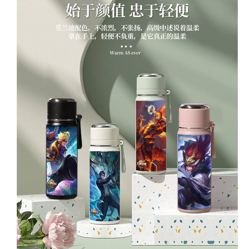 2024王者荣耀联名保温杯