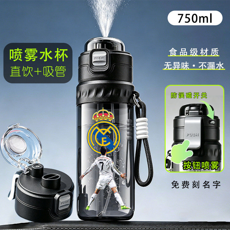 27新款C罗喷雾水杯儿童足