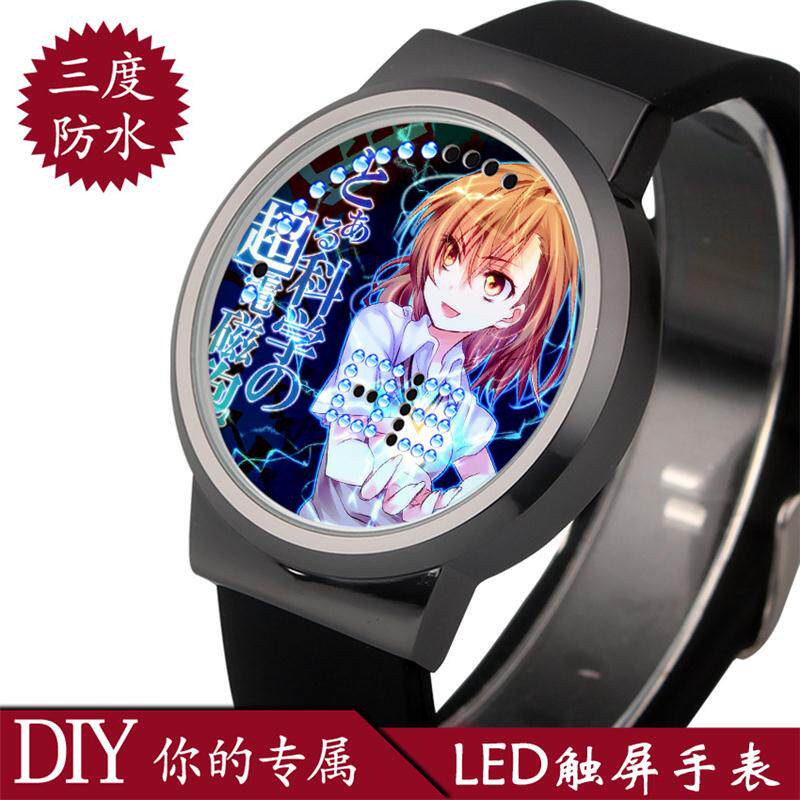 2024某科学的超电磁炮手表御坂美琴炮姐LED触屏防水夜光手表动漫