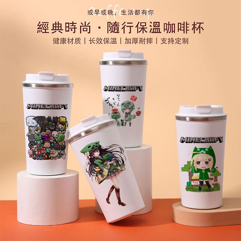 2024我的世界咖啡保温杯