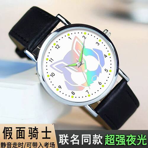 27新款假面骑士联名渐变