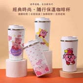 2024星之卡比保温杯可爱卡通小众创意水杯女款 咖啡杯户外随行杯办