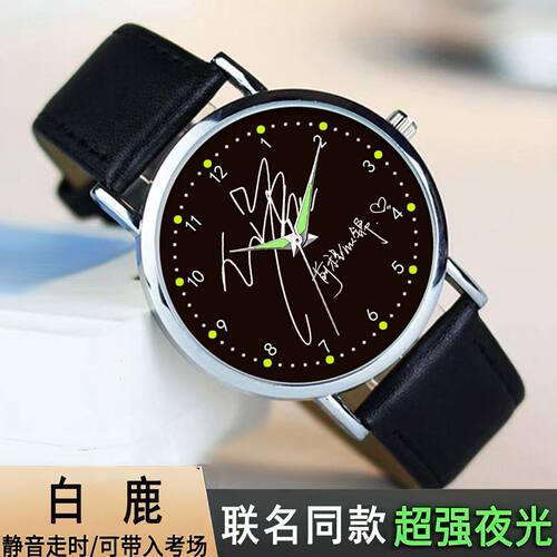 27新款白鹿签名祝福语应