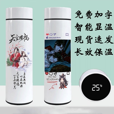 2024天官赐福小说周边保