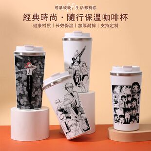 2024链电锯人保温杯周边玛琪玛杯子帕瓦早川秋链锯人便携咖啡杯随