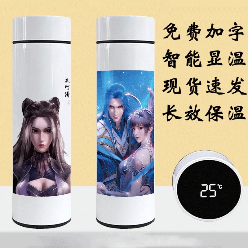 2024斗罗大陆保温杯男女儿童食品级不锈钢唐三小舞宁荣荣朱竹清水