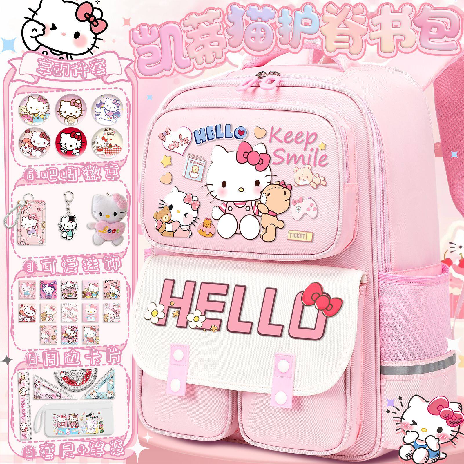 27新品HelloKitty凯蒂书