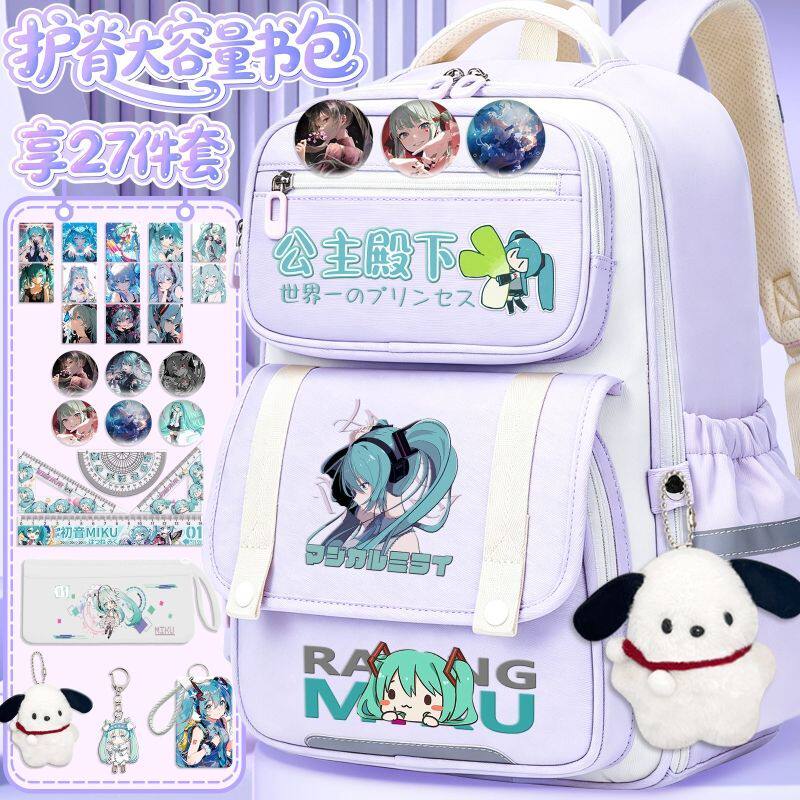 27新品初音未来大容量开