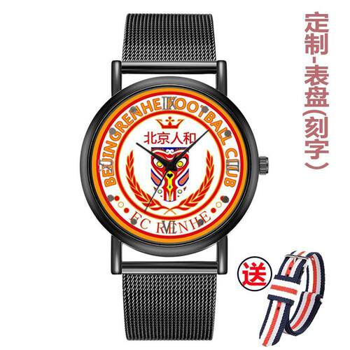 2024中超足球队标队徽手表北京人和广州富力恒大上海上港武汉卓尔
