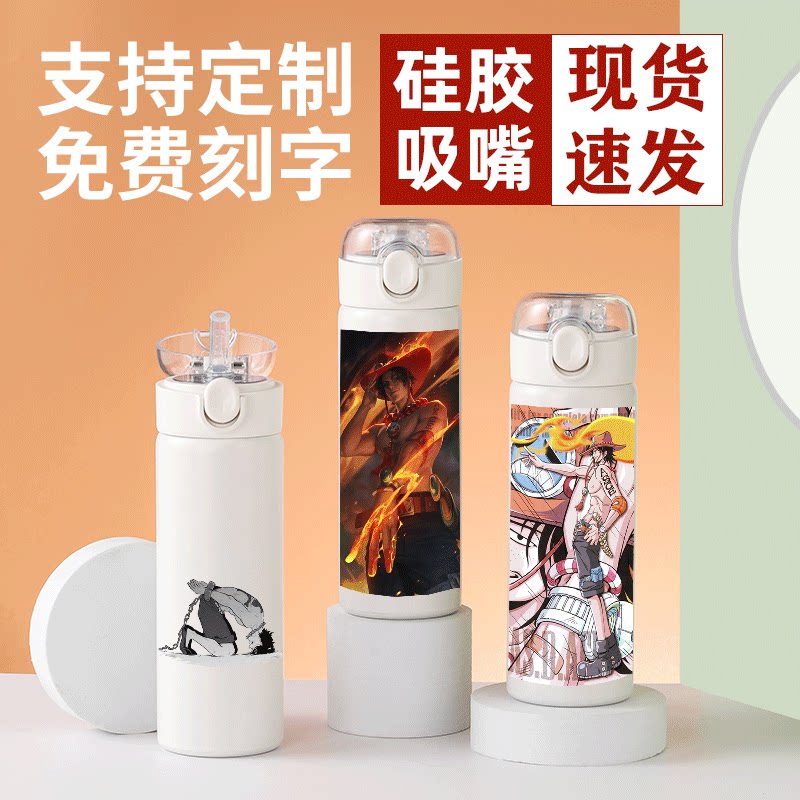 2024火影忍者艾斯ACE保温