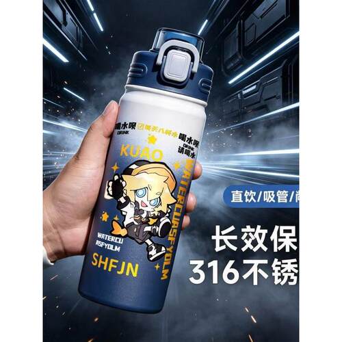27新款凹凸世界316保温杯
