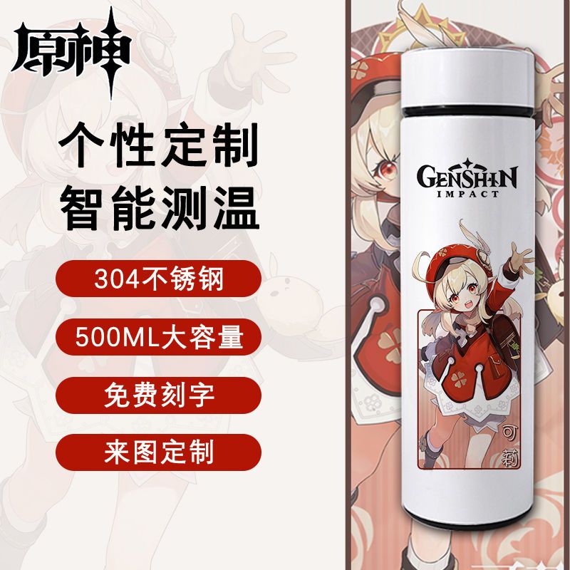 2024原神周边联名杯子可莉迪卢克重云辛焱菲谢尔北斗学生二次元保 - 实物图