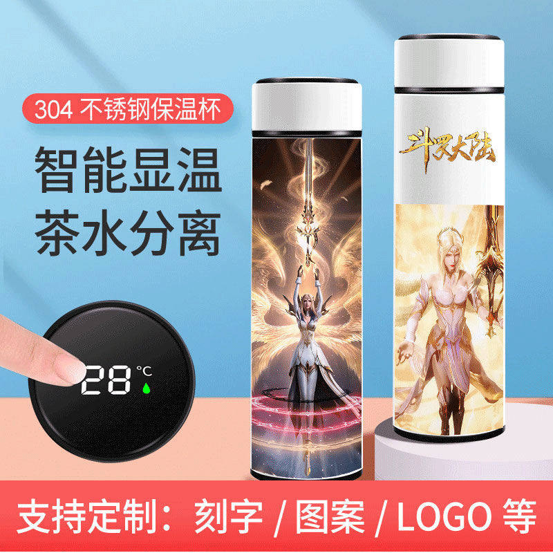 2024斗罗大陆水杯小学生