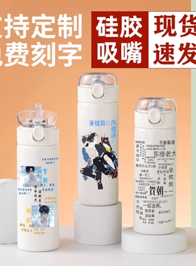 2024伪装学渣周边保温杯原耽贺朝谢俞学生定制动漫便携小巧水杯子