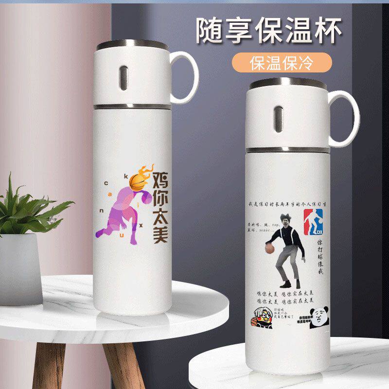 2024鸡你太美周边保温杯