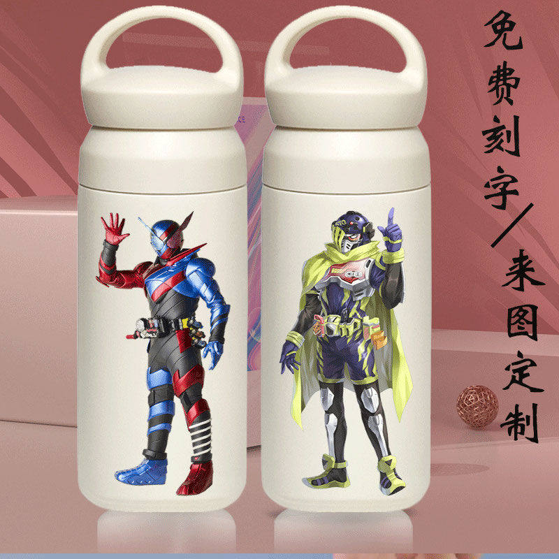 2024假面骑士保温杯定制