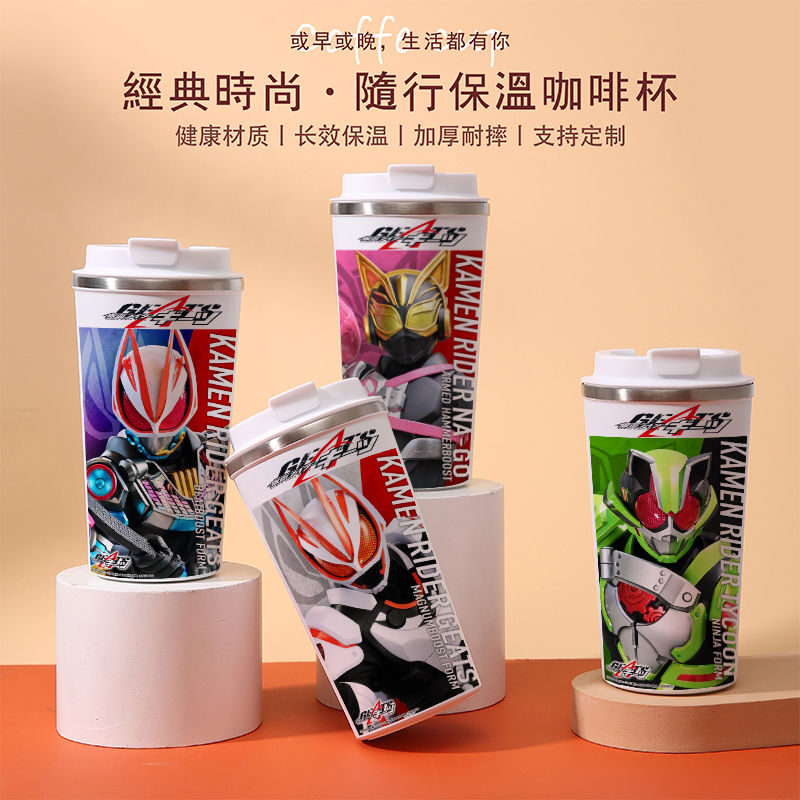 2024假面骑士保温杯极狐