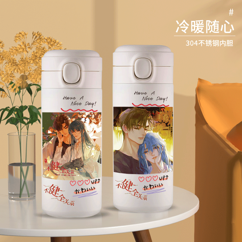 2024新品不健全关系耽美漫画直饮保温杯钱错滕瑞雨苗秀思便携小巧