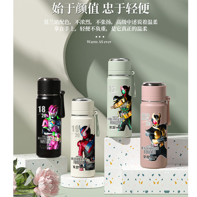 2024假面骑士周边保温杯b
