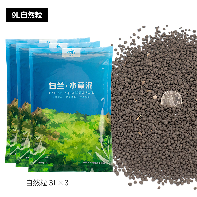 新白兰水草泥鱼缸专用造景底砂尼特利高肥净水免洗易用升级更好品