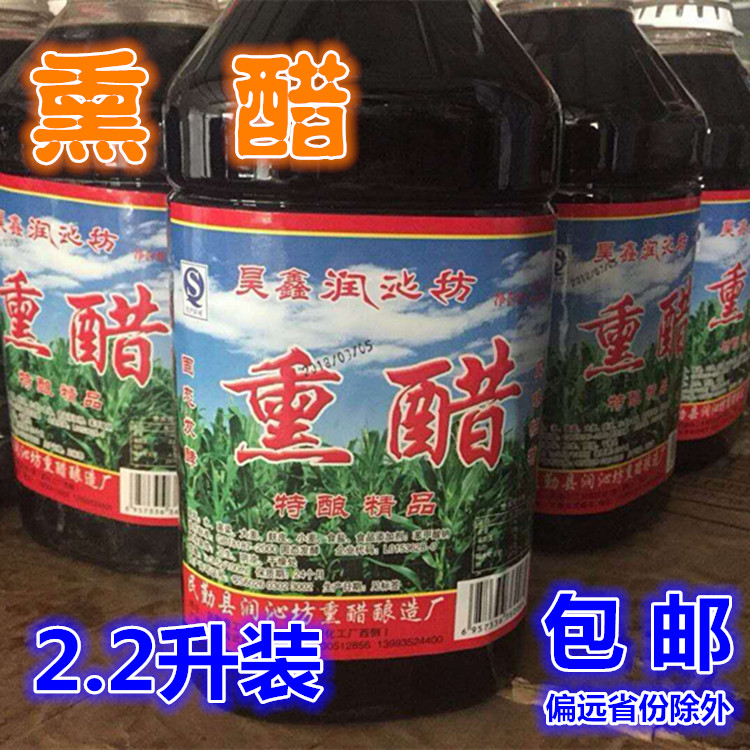 甘肃润沁坊家常醋老陈醋食用熏醋