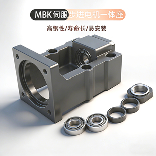 高精度滚珠丝杆电机座丝杠支撑座MBK57 86 110步进一体固定轴承座