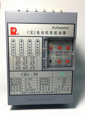 常熟开关厂电动机软启动器CR1--30-40-50-63-75-85-105A~CR1-900A