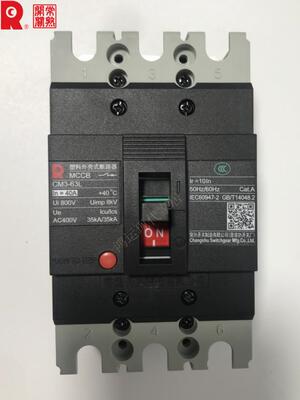 常熟系列四级16/20/25塑壳断路器