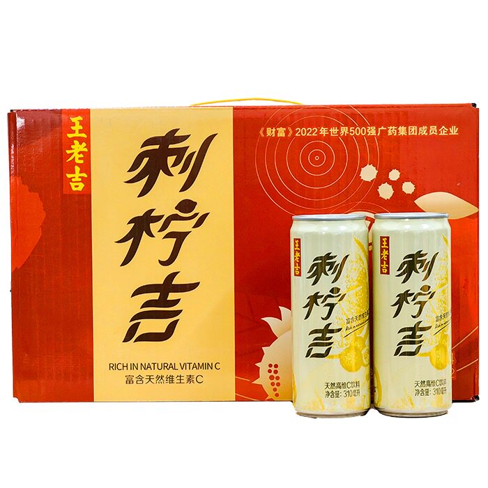 王老吉新品刺梨果汁刺柠吉310ml*12罐果味饮料维c维生素c饮品整箱
