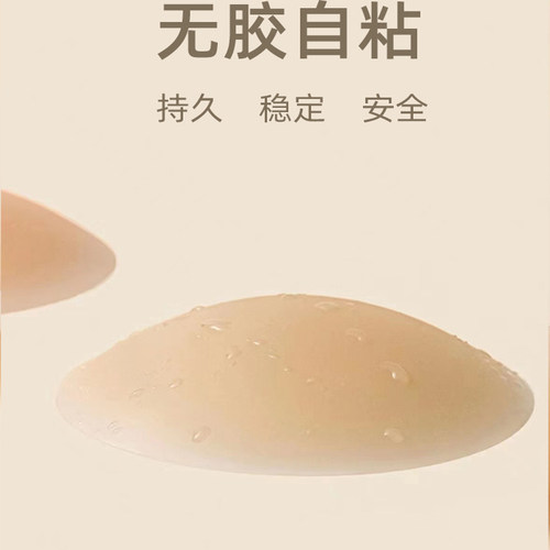 游泳无胶硅胶胸贴-搭配纯色系列无胸垫泳衣（直径8厘米）