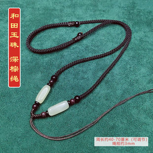 和田玉调节吊坠挂绳玉坠绳子玉佩的挂件绳玉器玉佛吊绳男女项链绳