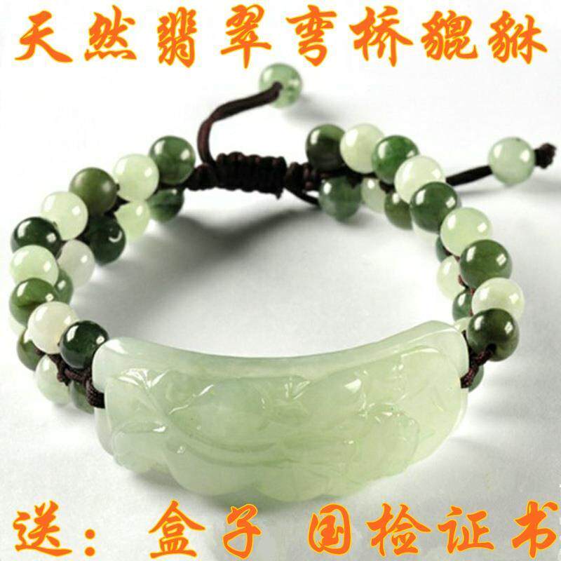手工纯天然A货翡翠弯桥貔貅手链手串女款民族风礼物首饰证书包邮