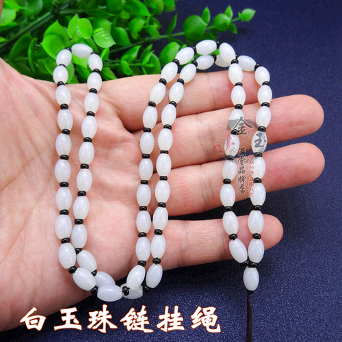 通串白玉圆珠翡翠男女款吊坠挂绳