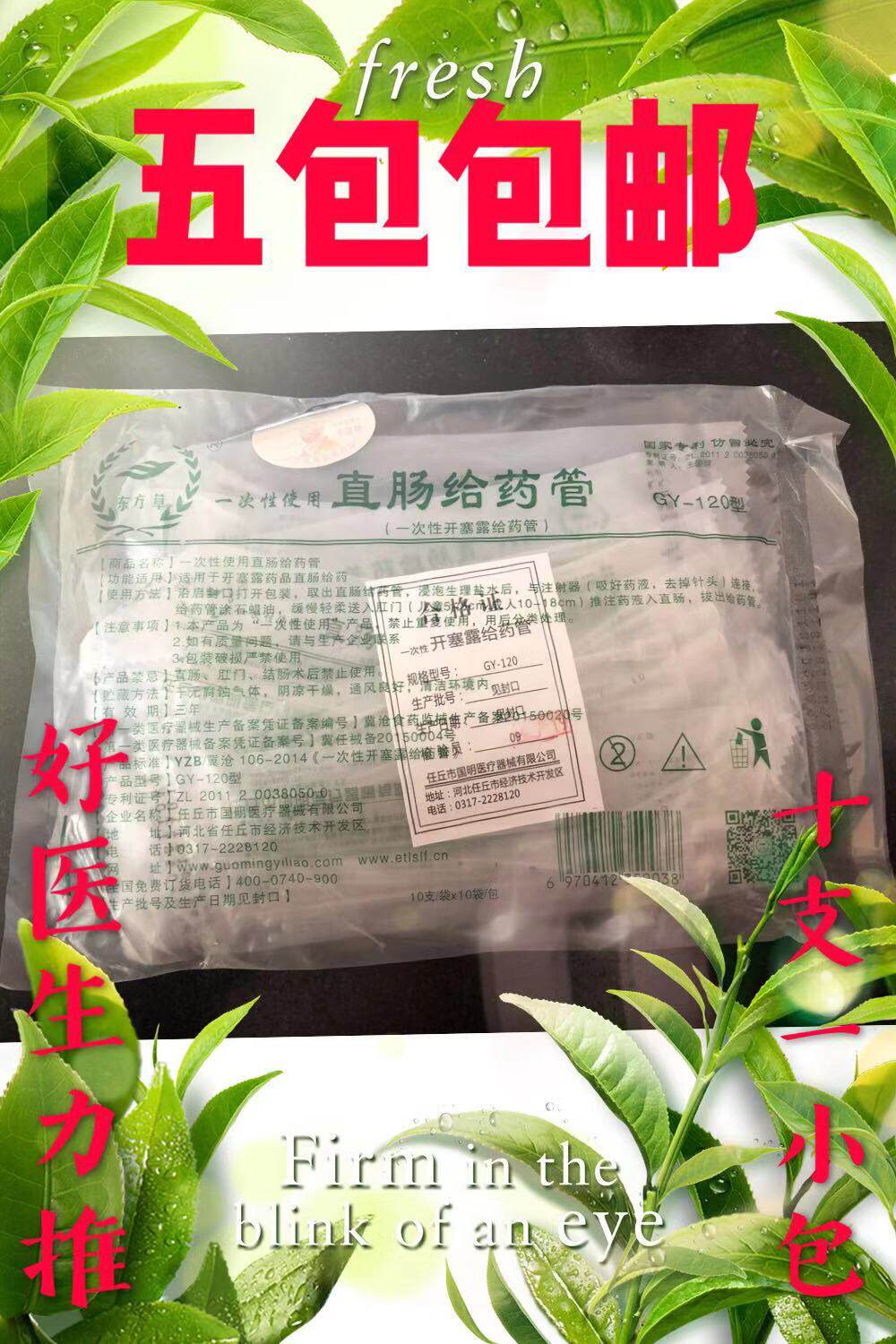 小儿直肠给药管儿童肛门管开塞露推药管一次性灌肠推药管喂药器
