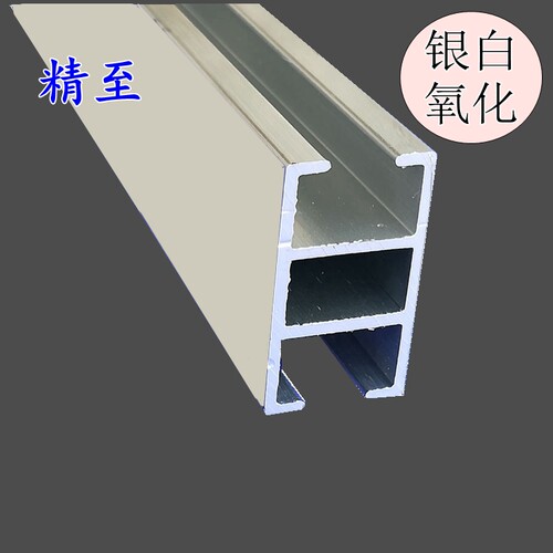 银白氧化异形铝合金H型工字铝槽玻璃卡槽导轨扣条工业铝U型包边铝