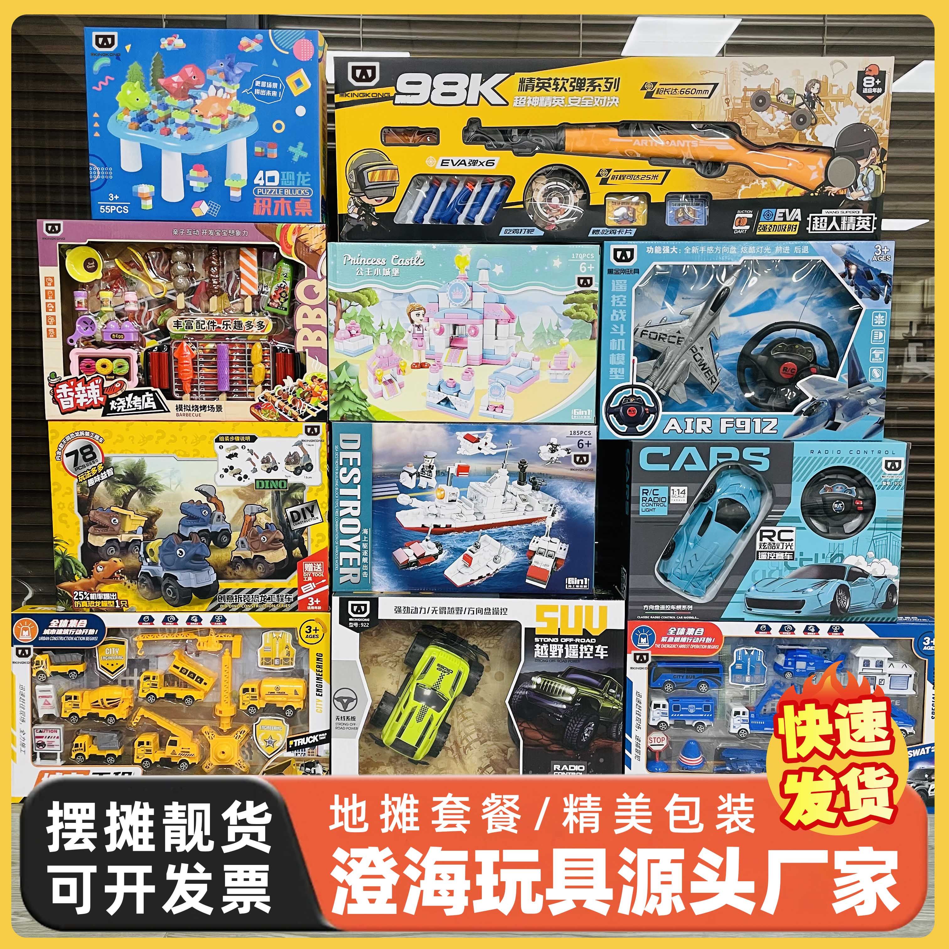 儿童无线遥控车玩具地摊模型益智过家家积分兑换礼品教育机构礼物,玩具/童车/益智/积木/模型,电动/遥控车,淘宝优惠券,粉丝福利购,淘宝优惠卷