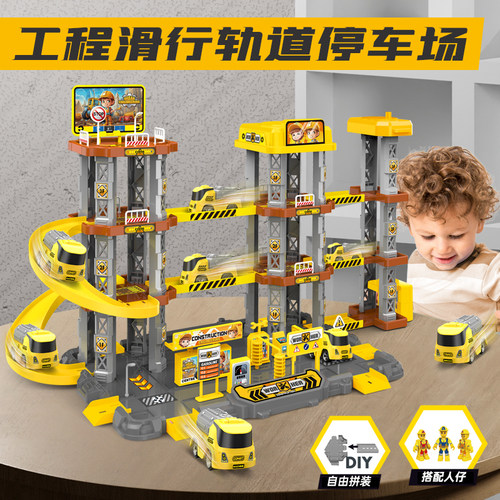 儿童轨道车玩具停车场工程大楼 DIY拼装搭建滑行小汽车吊塔小男孩