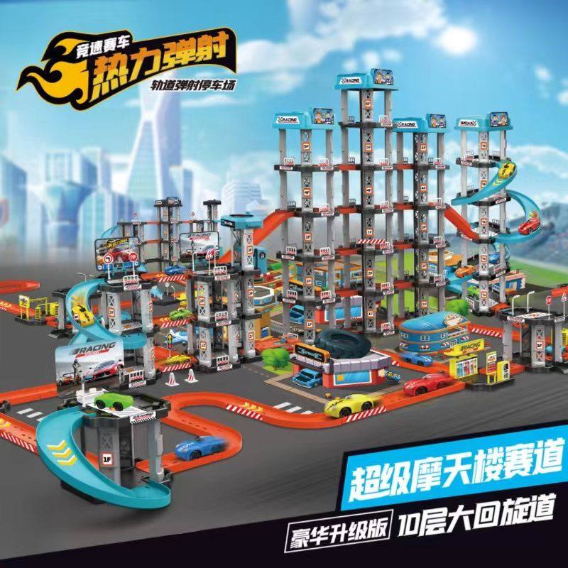 儿童轨道汽车玩具配件益智 拼装DIY停车场多层标滑行小直弯道赛车,玩具/童车/益智/积木/模型,普通塑料积木,淘宝优惠券,粉丝福利购,淘宝优惠卷