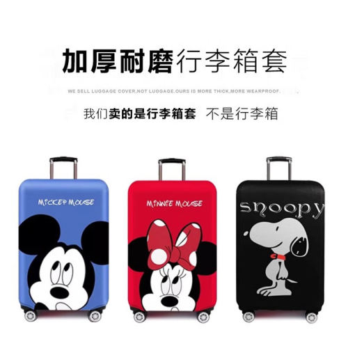 新秀丽美旅旅行弹力箱套行李箱