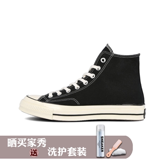 Converse 1970s  复古经典款耐磨防滑高帮帆布鞋 162050C