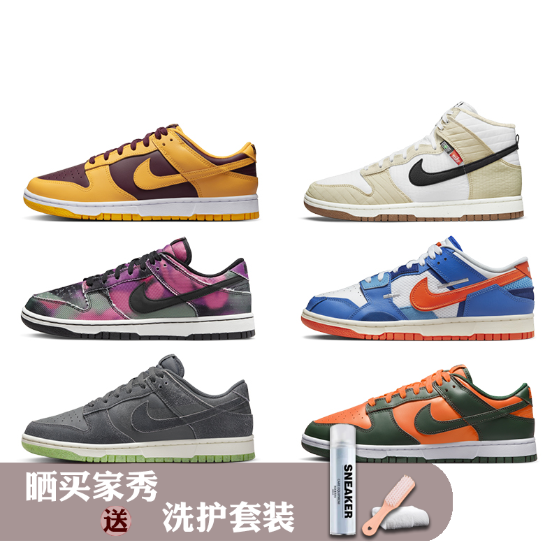 耐克 NIKE DUNK LOW 低帮 灰绿 黄酒红 男款板鞋经典 DQ7681-001 运动鞋new 板鞋 原图主图