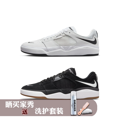 Nike SB Ishod 专业滑板板鞋 黑白 小倒钩 男女同款 DC7232-001