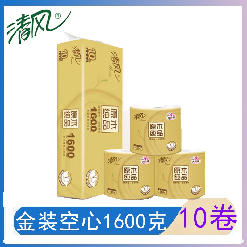 清风金装1600克卷纸空心卷筒卫生纸原生木浆易溶解4层厚实不易破