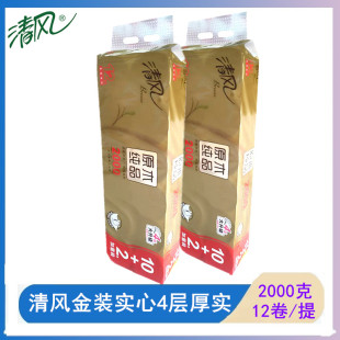 2000克卷纸卫生纸4层原生木浆实心大卷纸短款 清风金装