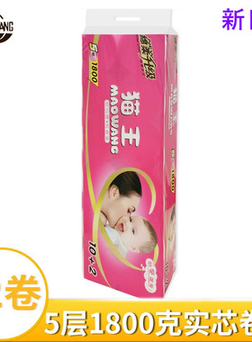 猫王卫生纸1800克卷纸妇婴用纸5层原生木浆纸12卷实心短款家庭装