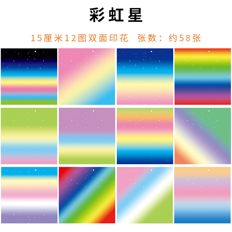 单双面星空折纸15厘米正方形手工折纸千纸鹤儿童叠纸diy卡纸材料,文具电教/文化用品/商务用品,折纸/手工纸/衍纸,淘宝优惠券,粉丝福利购,淘宝优惠卷