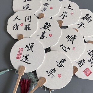 扇子漂漆带字团扇空白书签DIY漆扇书签旅游景区活动体验非遗传承