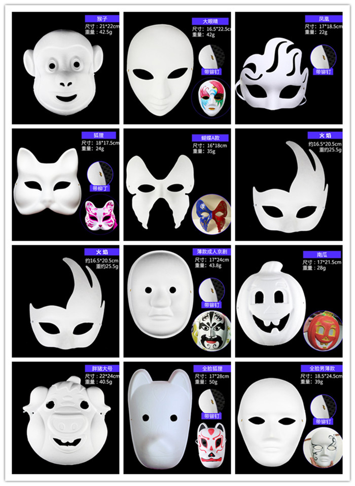 首页 万圣节幼儿园儿童手绘纸浆京剧脸谱面具白色绘画
